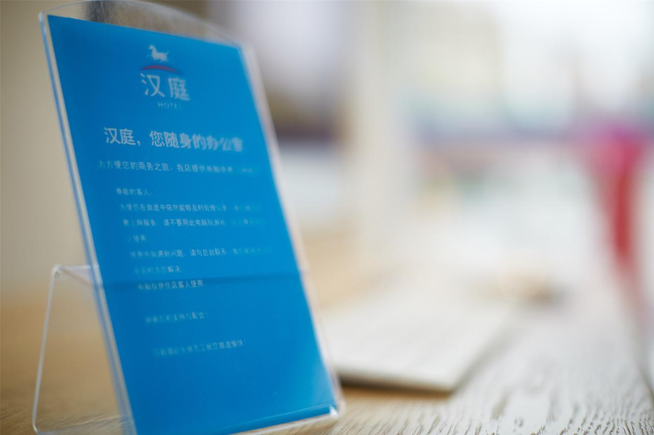 Hanting Hotel Zhuhai Gongbei Port Qinglv Nanlu Branch Zewnętrze zdjęcie